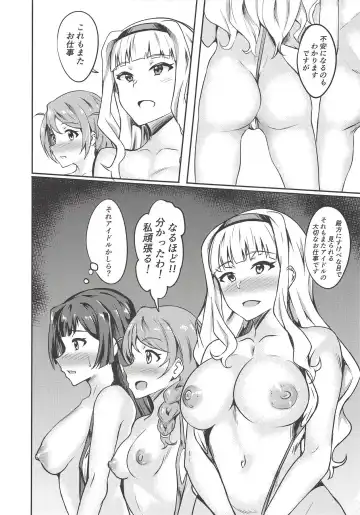 [Rinsun] Fan Tokubetsu Kouryuukai Fhentai - Page 6