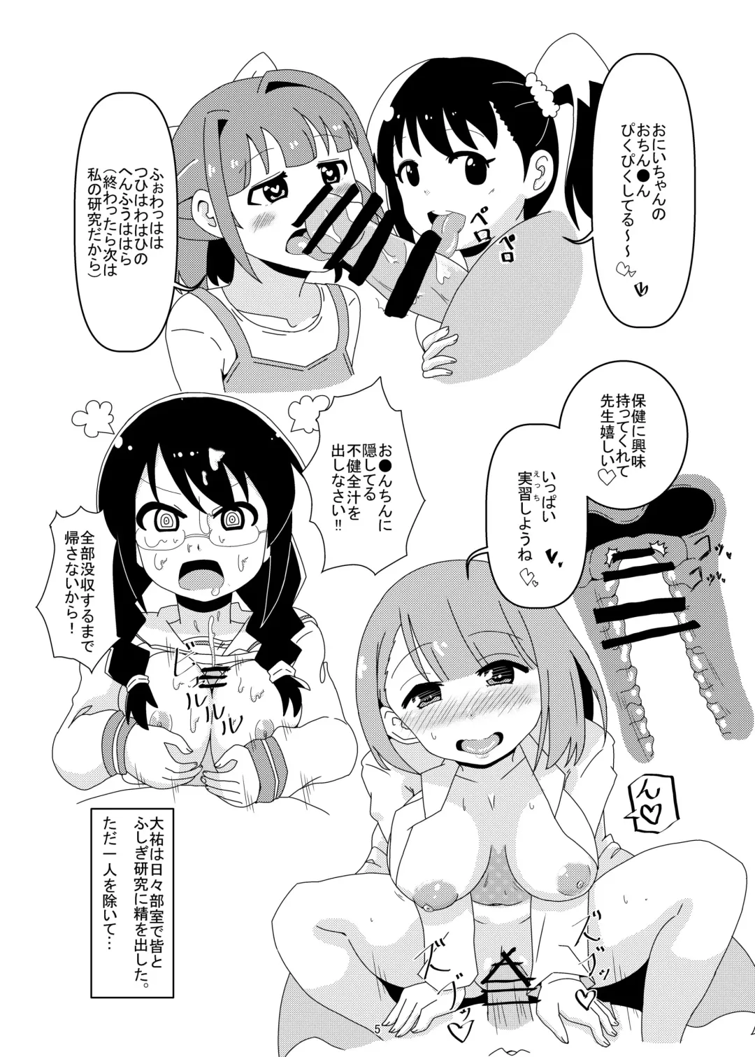 [Ento] 去年のふし研本 Fhentai - Page 4