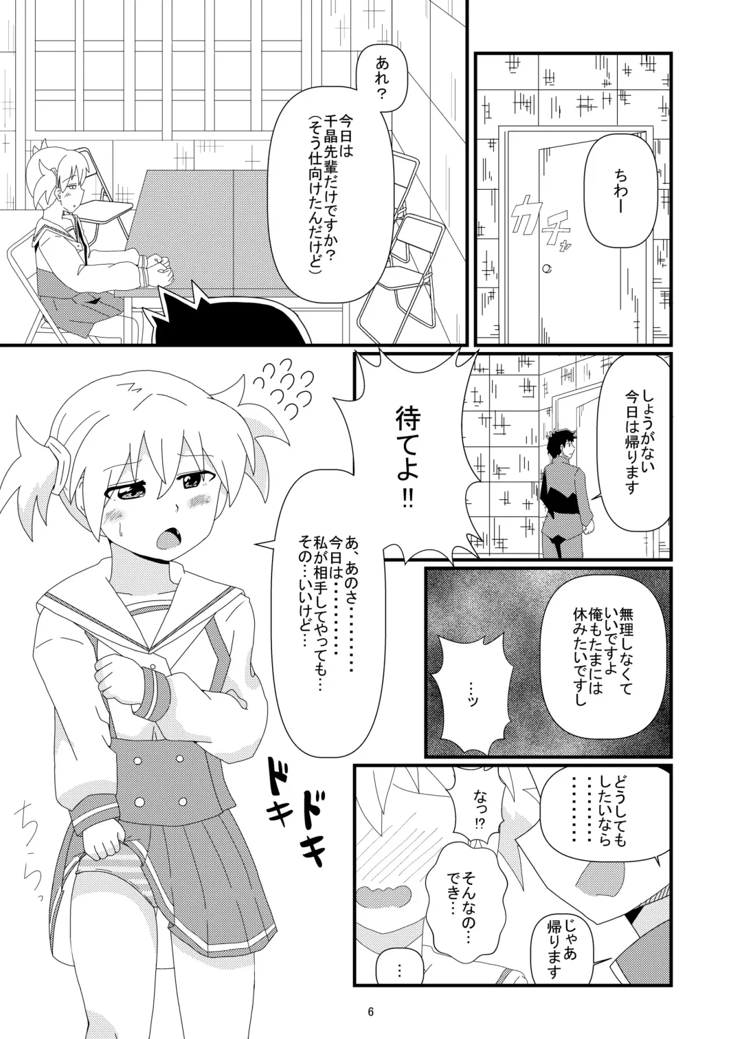 [Ento] 去年のふし研本 Fhentai - Page 5