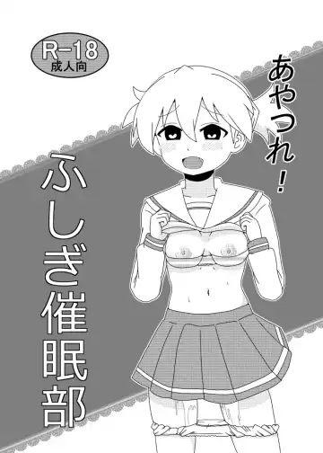 Read [Ento] 去年のふし研本 - Fhentai