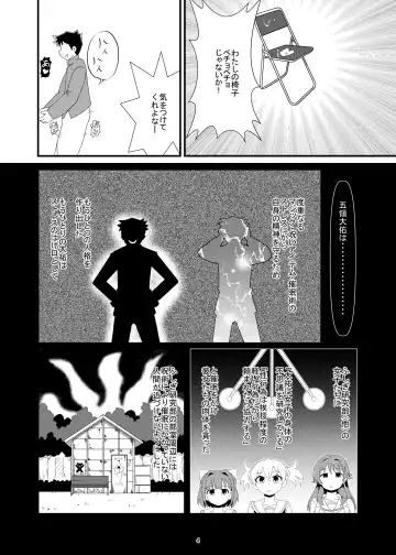 [Ento] 去年のふし研本 Fhentai - Page 3