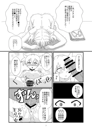 [Ento] 去年のふし研本 Fhentai - Page 6