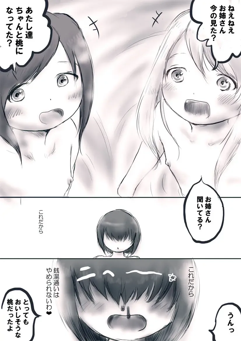 [Oden No Shima] OL no Anraku-san wa Sentou ni Iribitaru Sono 1-3 Fhentai - Page 5