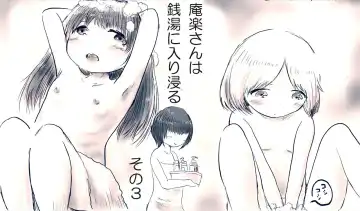 [Oden No Shima] OL no Anraku-san wa Sentou ni Iribitaru Sono 1-3 Fhentai - Page 11