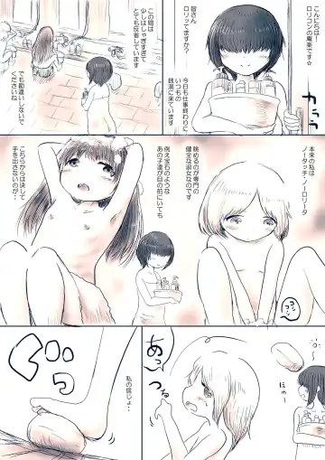 [Oden No Shima] OL no Anraku-san wa Sentou ni Iribitaru Sono 1-3 Fhentai - Page 12
