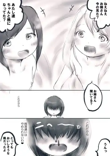[Oden No Shima] OL no Anraku-san wa Sentou ni Iribitaru Sono 1-3 Fhentai - Page 5