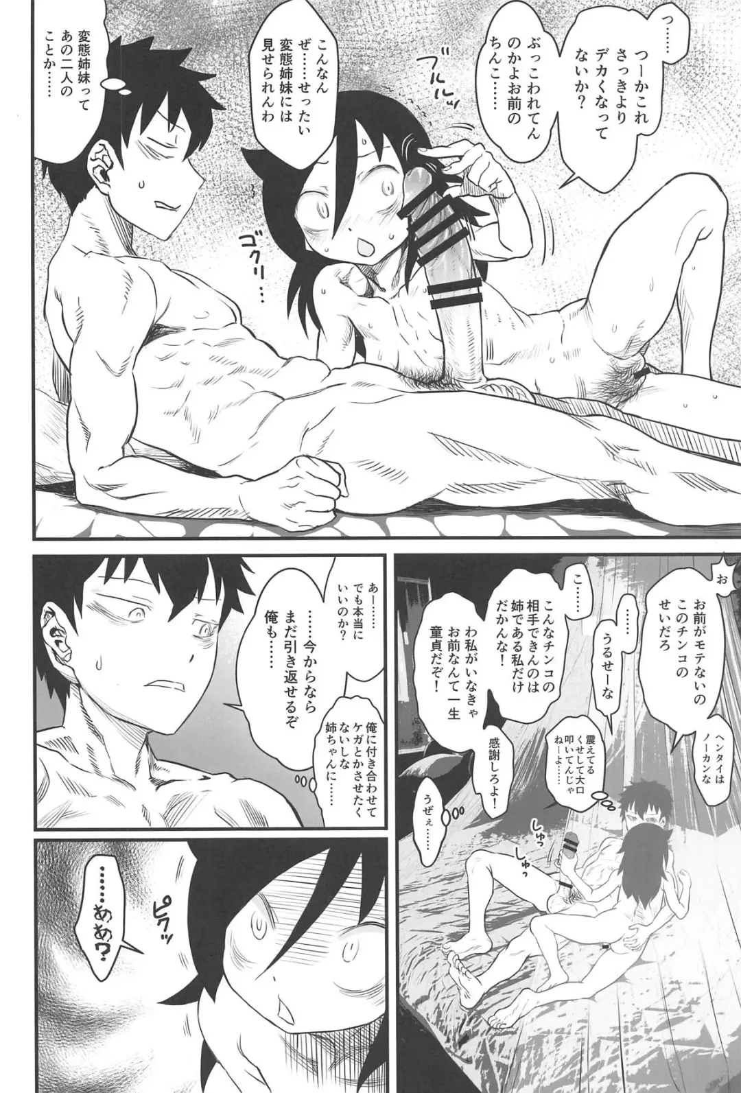 [Hige - Radiohead] Mote nante Iranee yo, Natsu Fhentai - Page 21