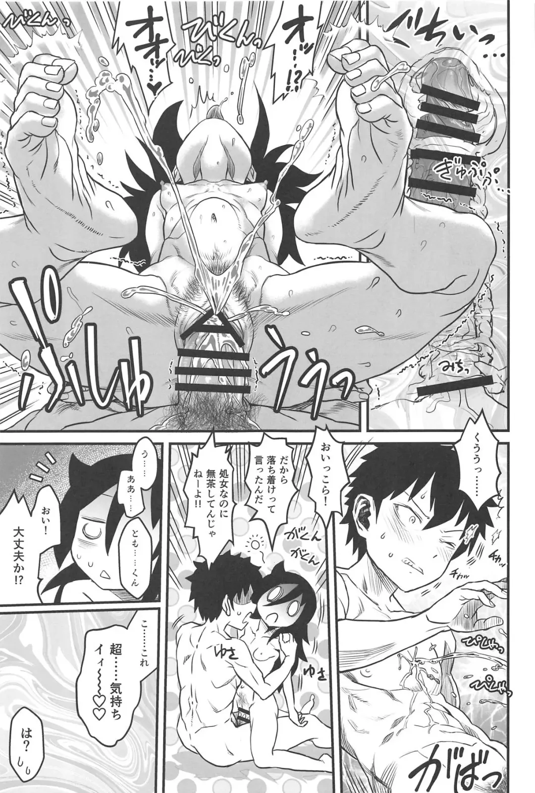 [Hige - Radiohead] Mote nante Iranee yo, Natsu Fhentai - Page 24