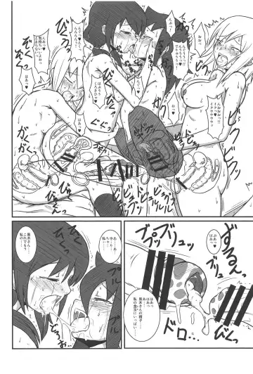 [Hige - Radiohead] Mote nante Iranee yo, Natsu Fhentai - Page 47