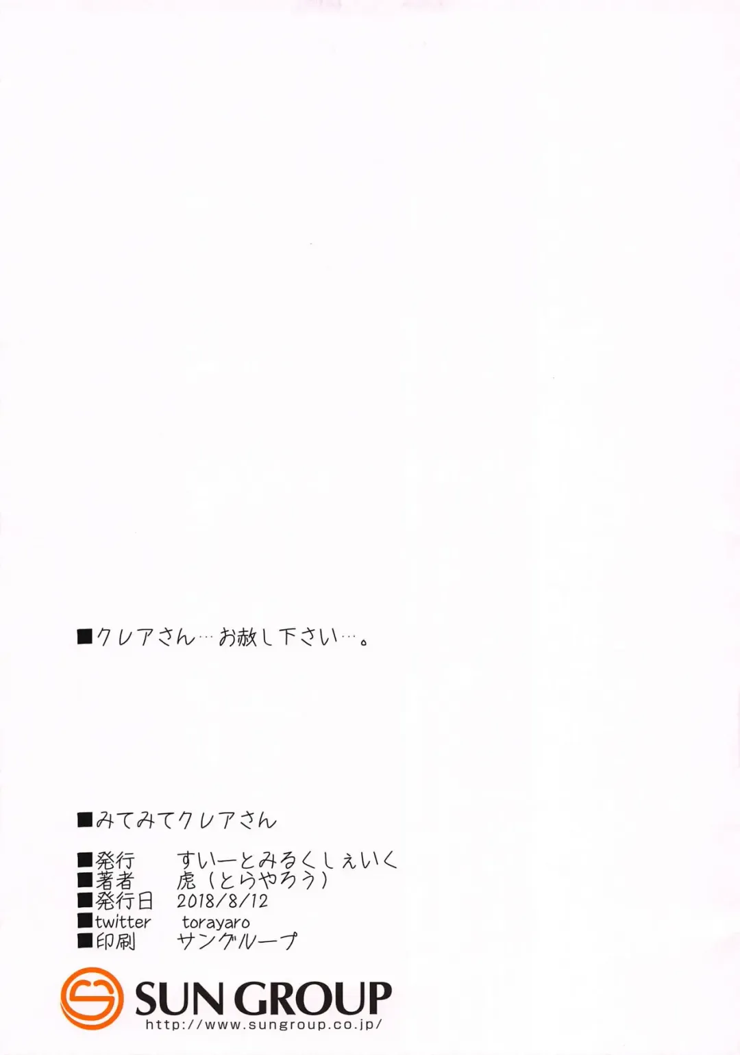 [Torayarou] Mite Mite Cleaire-san - Please look at me Sister Cleaire Fhentai - Page 11