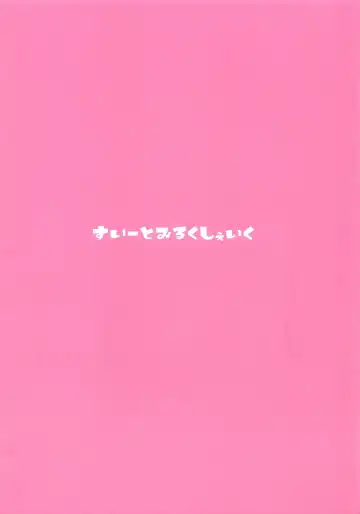 [Torayarou] Mite Mite Cleaire-san - Please look at me Sister Cleaire Fhentai - Page 12