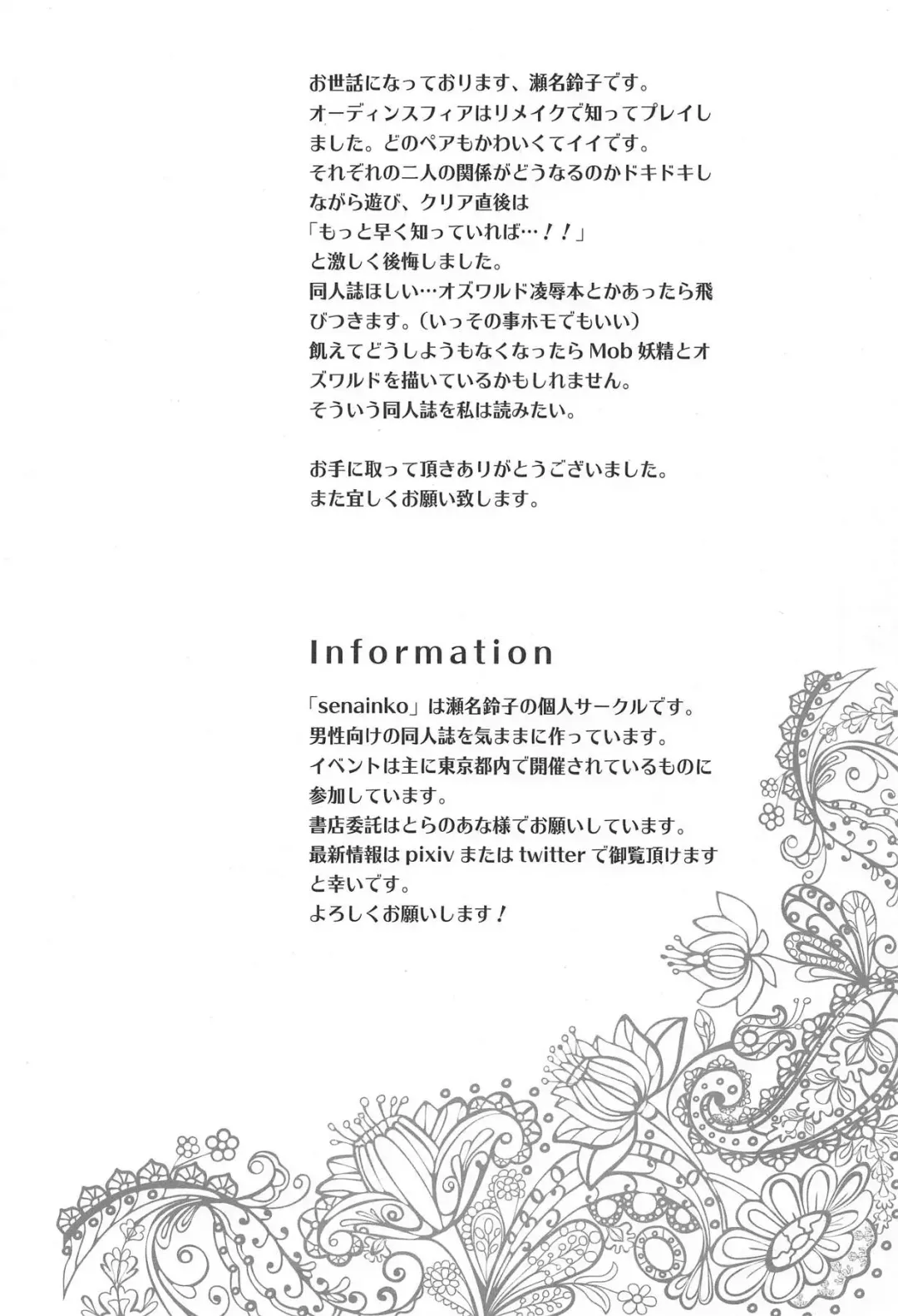 [Sena Rinko] Tsukiakari no Kanojo Fhentai - Page 25