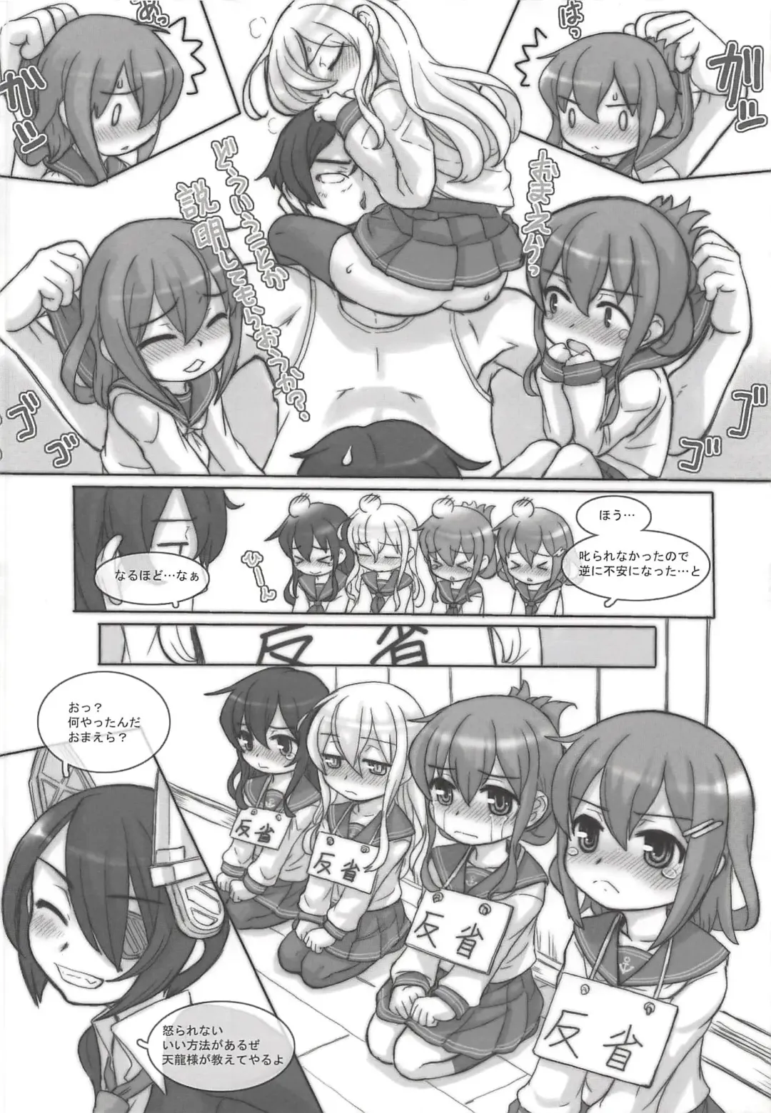 KanColle Paradise Fhentai - Page 11