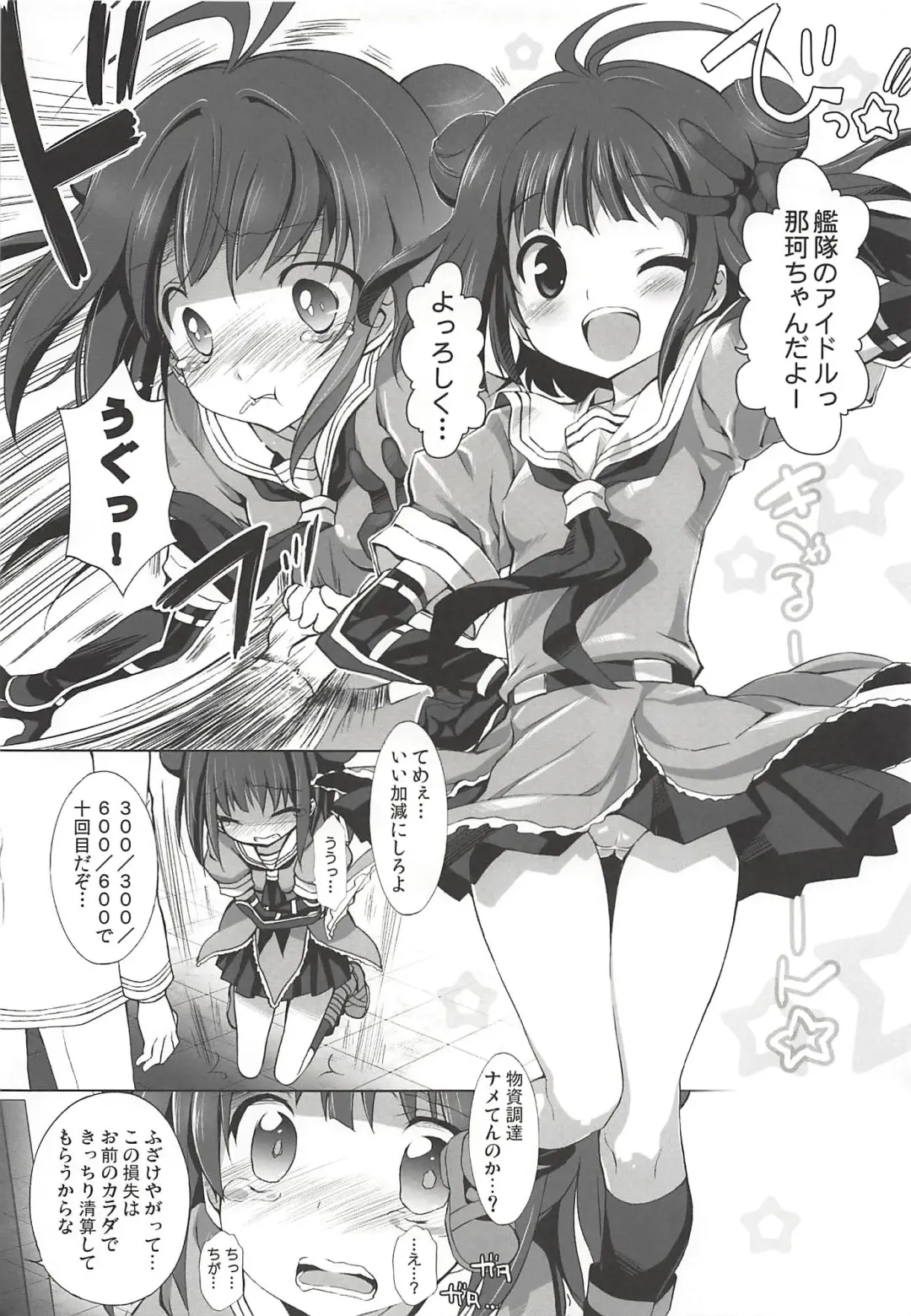 KanColle Paradise Fhentai - Page 12