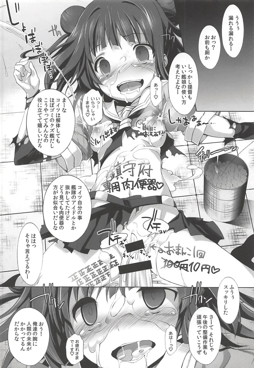 KanColle Paradise Fhentai - Page 13