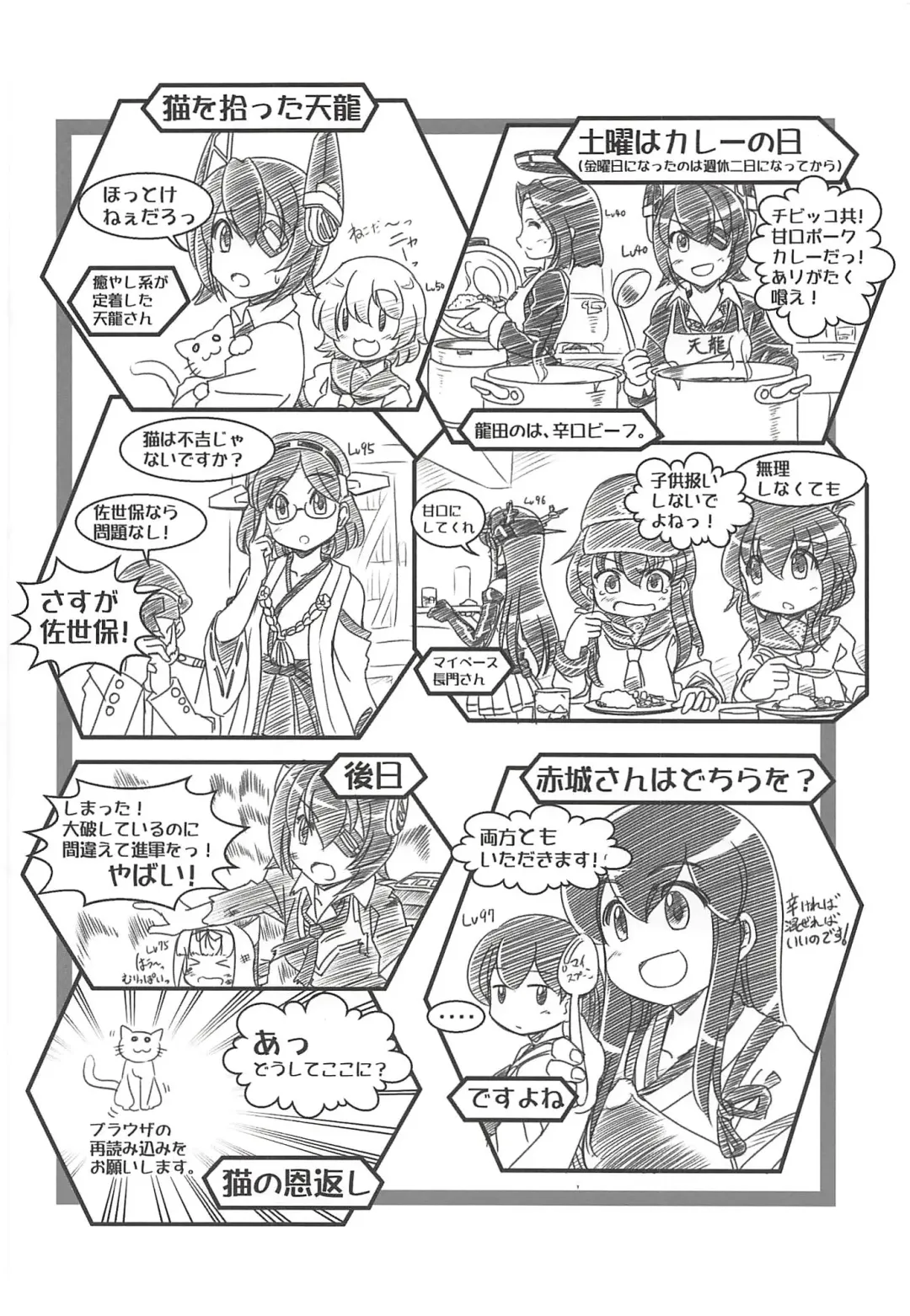 KanColle Paradise Fhentai - Page 23