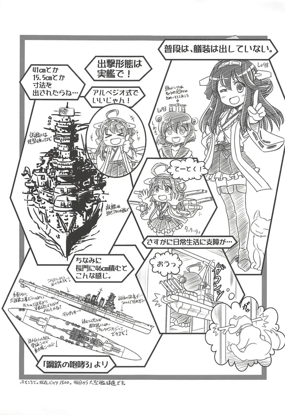 KanColle Paradise Fhentai - Page 24