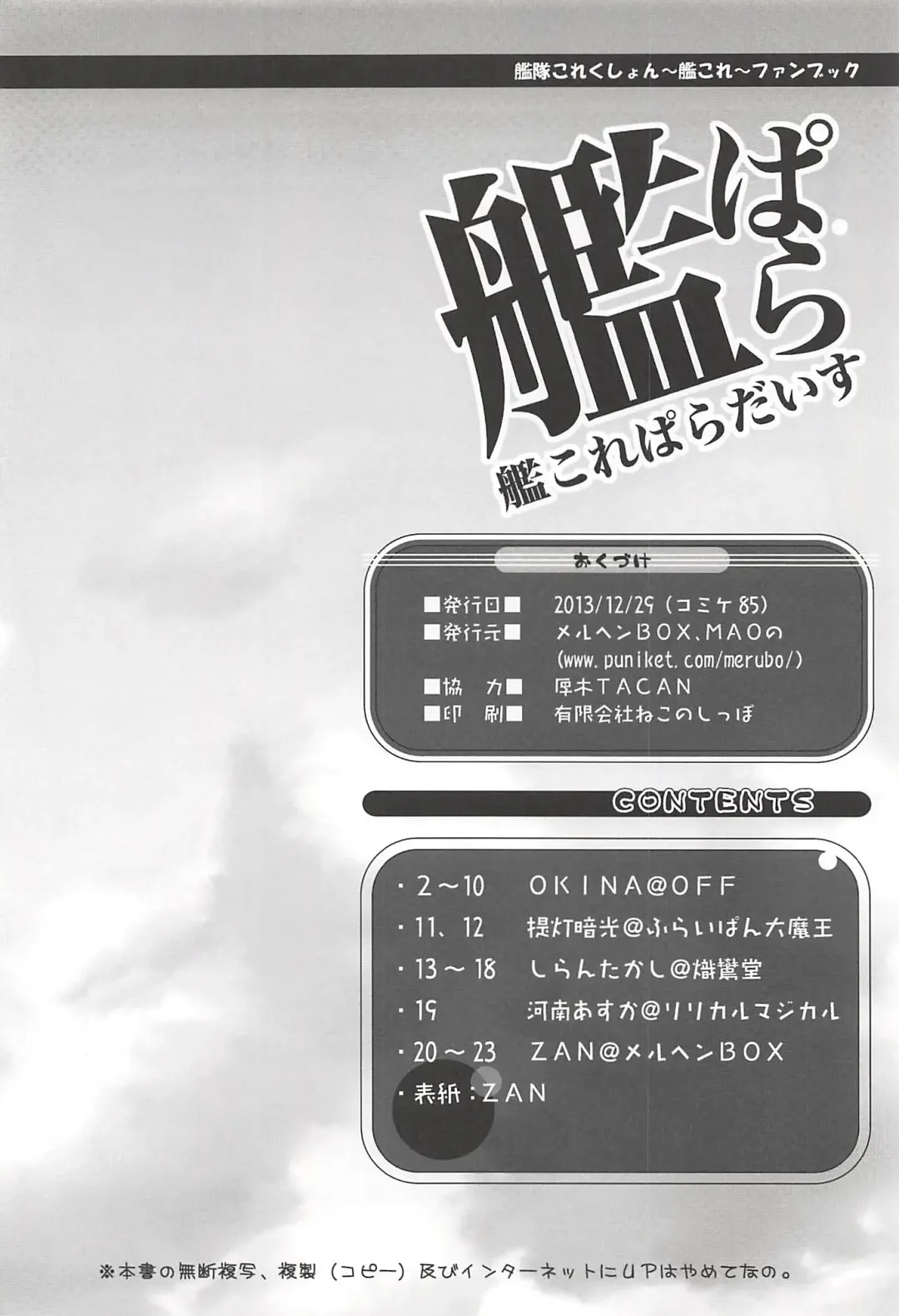 KanColle Paradise Fhentai - Page 25