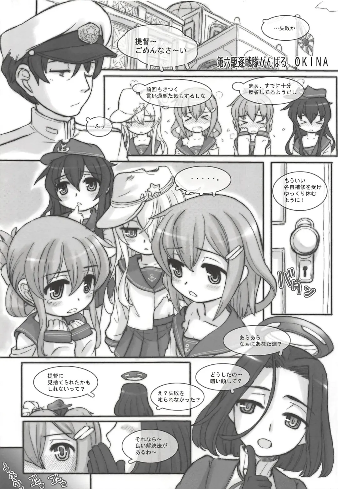 KanColle Paradise Fhentai - Page 4