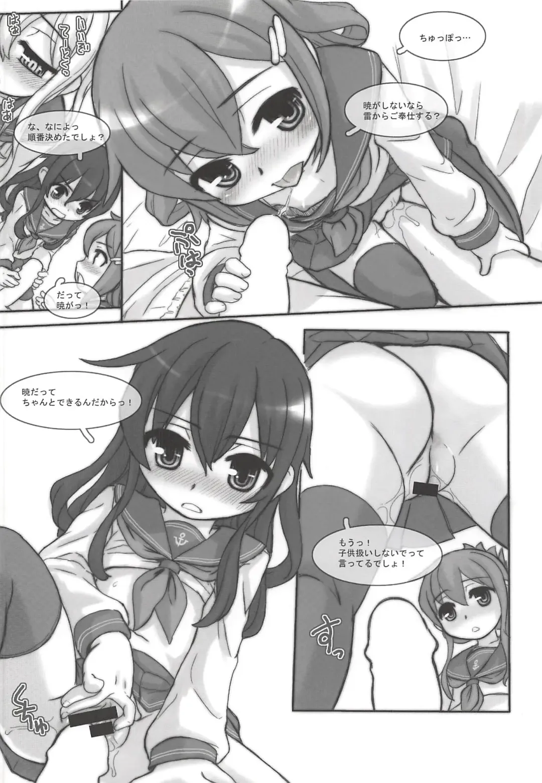 KanColle Paradise Fhentai - Page 7