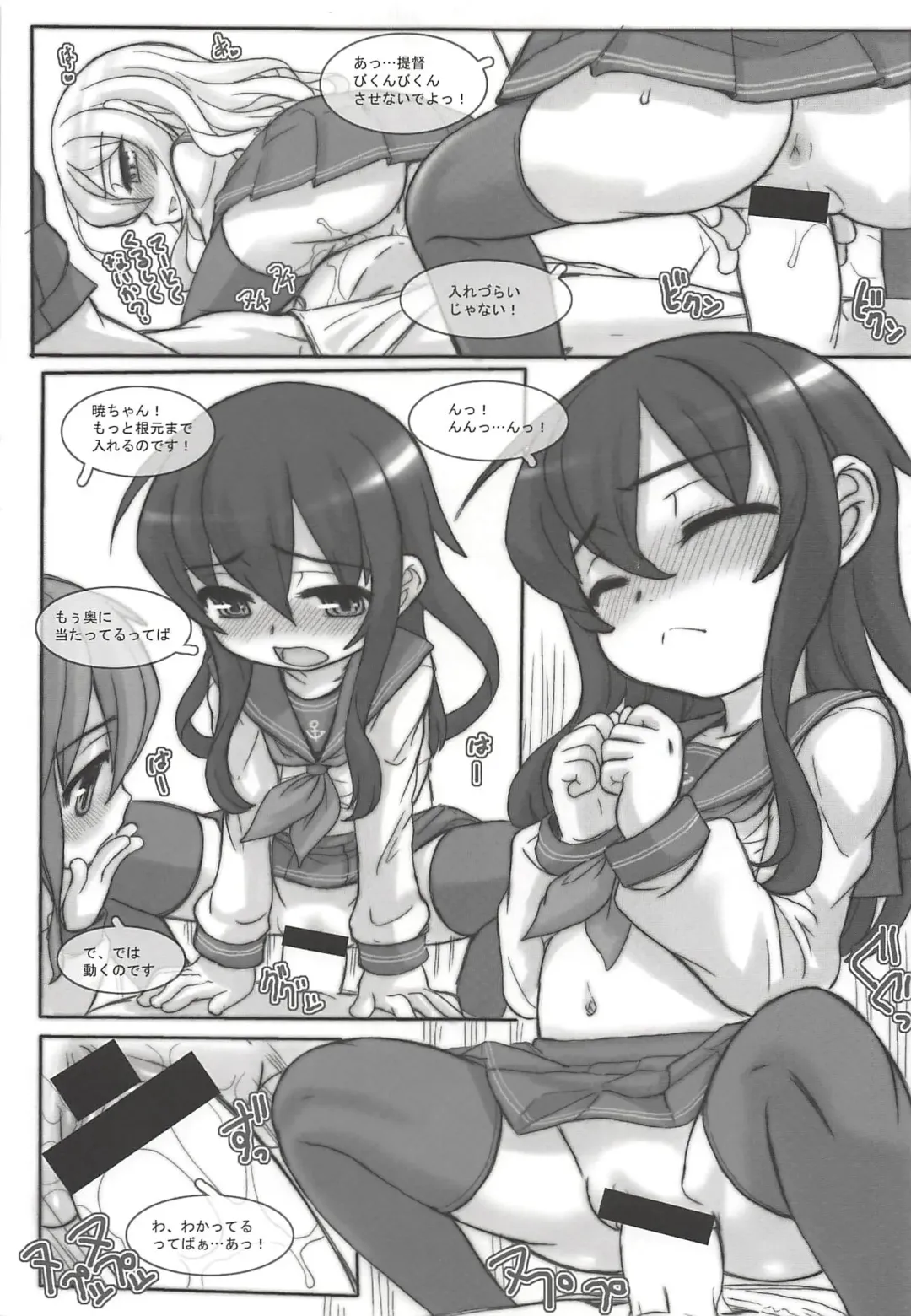 KanColle Paradise Fhentai - Page 8