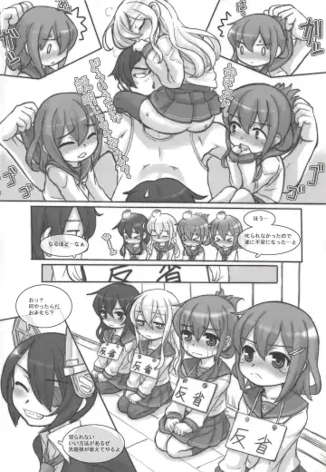 KanColle Paradise Fhentai - Page 11