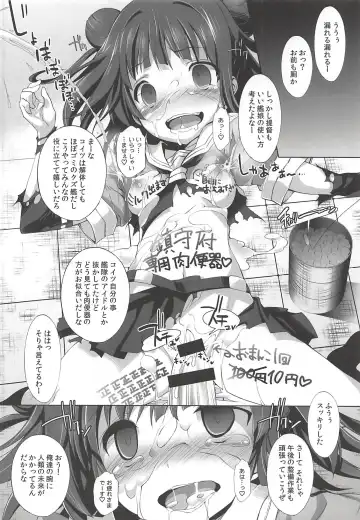 KanColle Paradise Fhentai - Page 13