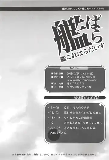 KanColle Paradise Fhentai - Page 25