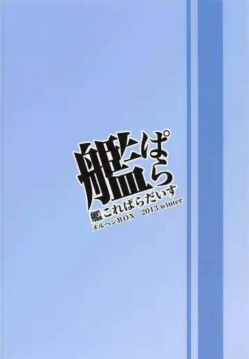 KanColle Paradise Fhentai - Page 26