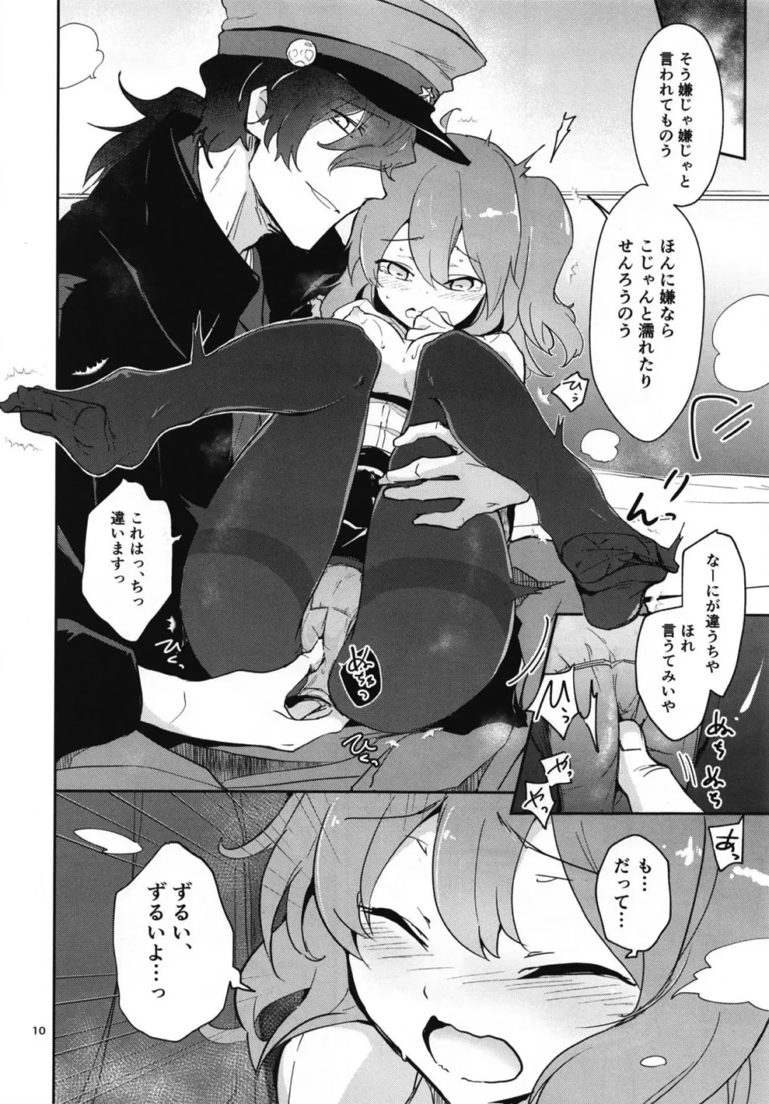 [Akizuki Mac] Koha Sekai kara Kita Izou-san wa Chaldea Shiki Maryoku Kyoukyuu ga Dekimasen Tame Fhentai - Page 10
