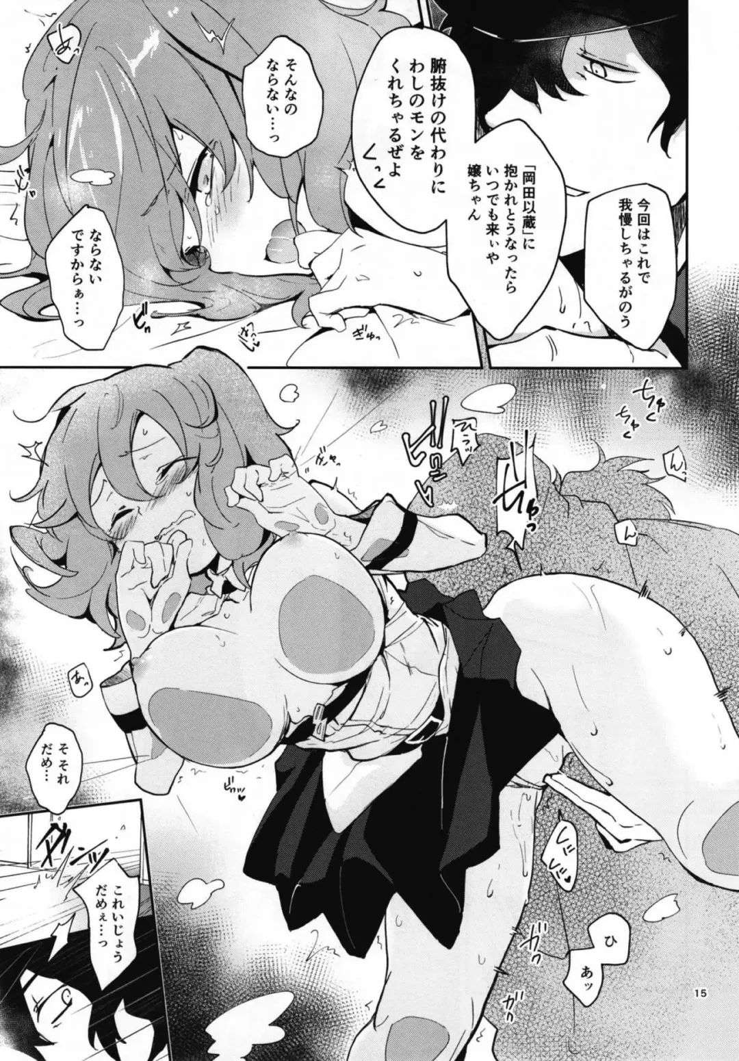 [Akizuki Mac] Koha Sekai kara Kita Izou-san wa Chaldea Shiki Maryoku Kyoukyuu ga Dekimasen Tame Fhentai - Page 15