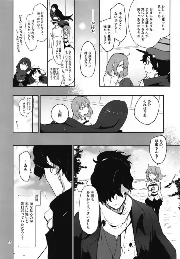 [Akizuki Mac] Koha Sekai kara Kita Izou-san wa Chaldea Shiki Maryoku Kyoukyuu ga Dekimasen Tame Fhentai - Page 12