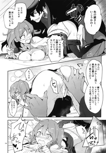 [Akizuki Mac] Koha Sekai kara Kita Izou-san wa Chaldea Shiki Maryoku Kyoukyuu ga Dekimasen Tame Fhentai - Page 14