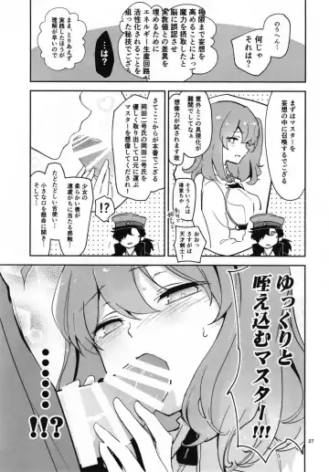 [Akizuki Mac] Koha Sekai kara Kita Izou-san wa Chaldea Shiki Maryoku Kyoukyuu ga Dekimasen Tame Fhentai - Page 27