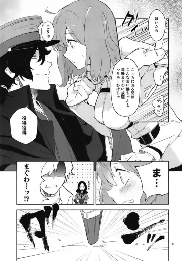 [Akizuki Mac] Koha Sekai kara Kita Izou-san wa Chaldea Shiki Maryoku Kyoukyuu ga Dekimasen Tame Fhentai - Page 5