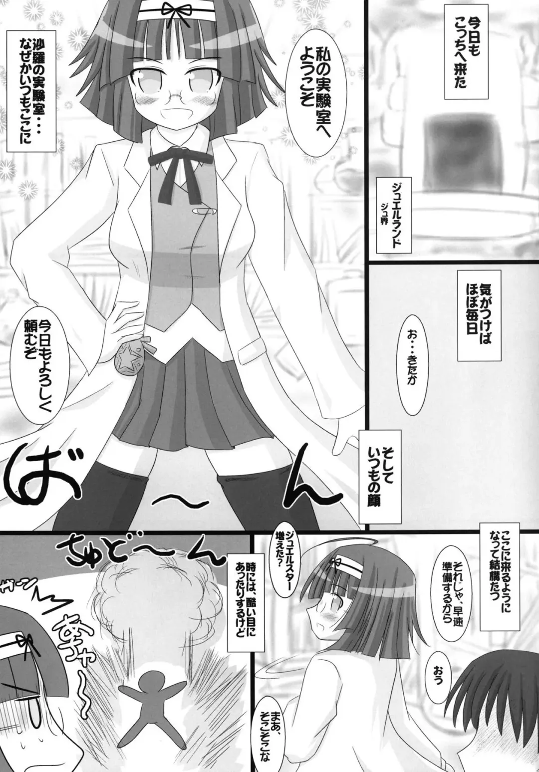 [Kuragi] Onnanoko wa Dare demo Suteki na Mahoutsukai Fhentai - Page 4