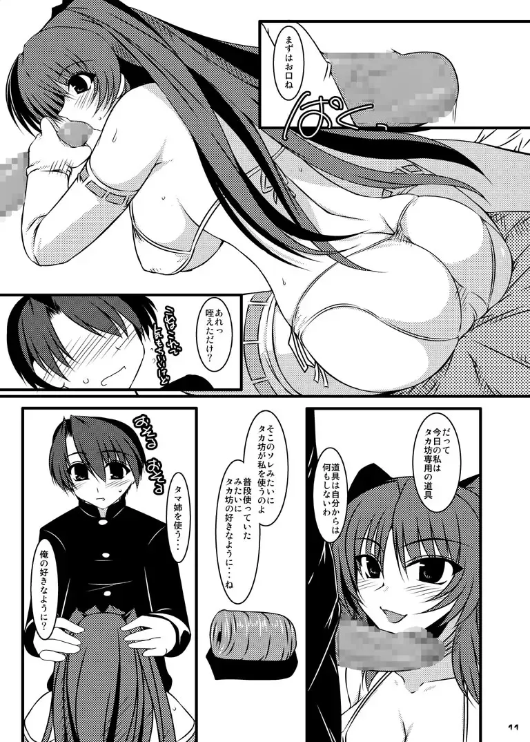 [Soushin Souma] Oreteki God Finger Fhentai - Page 10