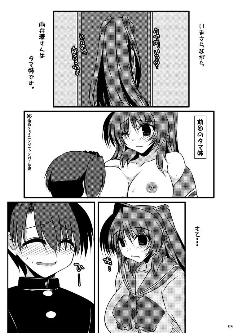 [Soushin Souma] Oreteki God Finger Fhentai - Page 4