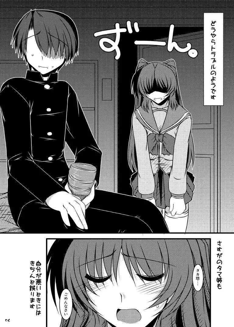 [Soushin Souma] Oreteki God Finger Fhentai - Page 5