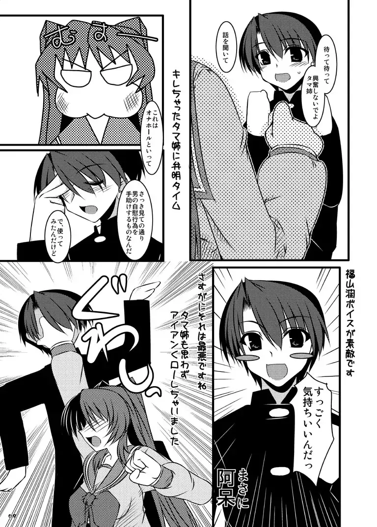 [Soushin Souma] Oreteki God Finger Fhentai - Page 7