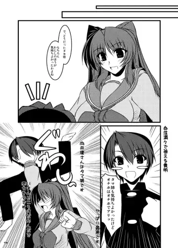 [Soushin Souma] Oreteki God Finger Fhentai - Page 27