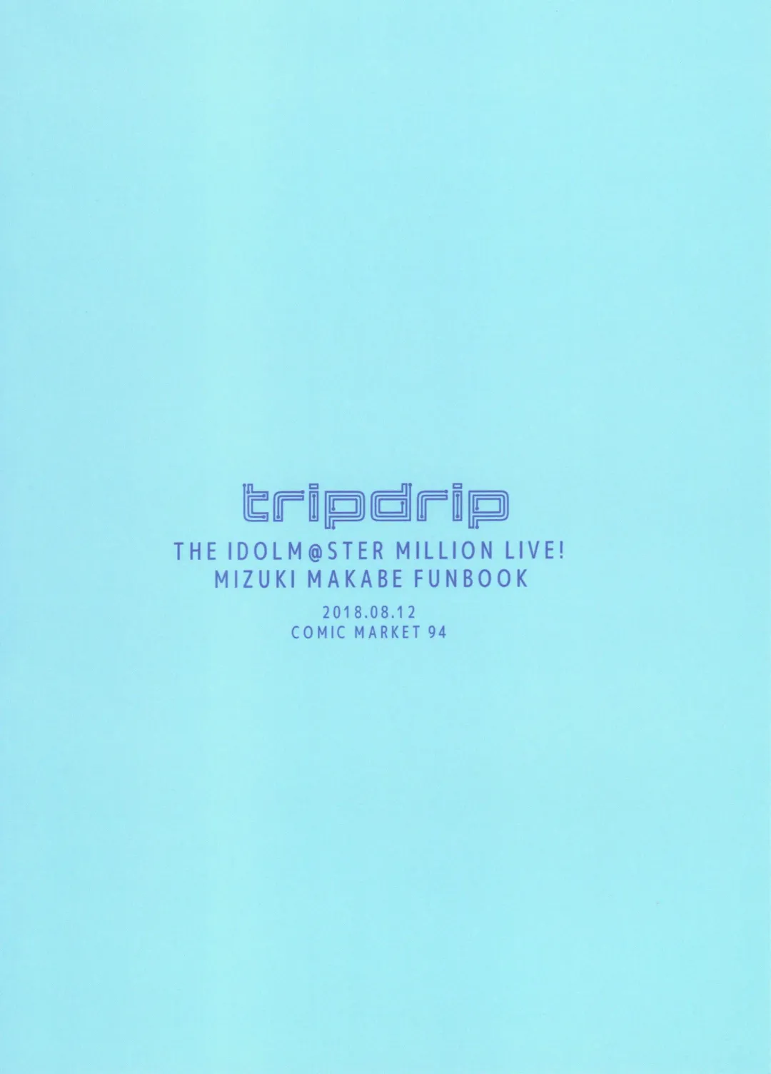 [Tsuji] Makebe Mizuki wa Kamaware tai Fhentai - Page 18