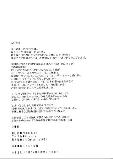 [Tsuji] Makebe Mizuki wa Kamaware tai Fhentai - Page 17