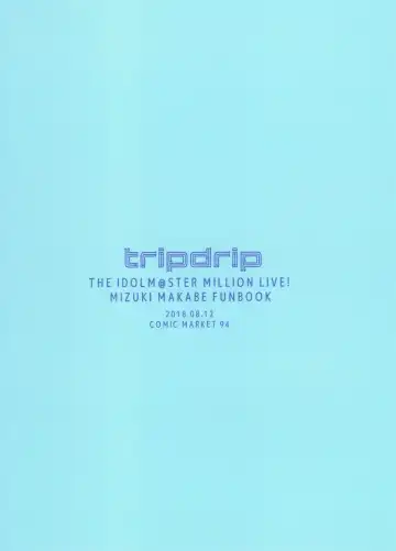 [Tsuji] Makebe Mizuki wa Kamaware tai Fhentai - Page 18