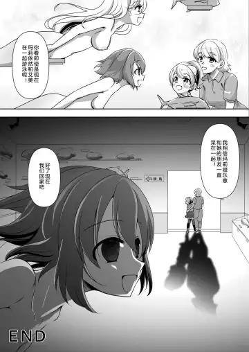 [Noyuki] Aru Ningyo no Omoide | 美人鱼的回忆 Fhentai - Page 14