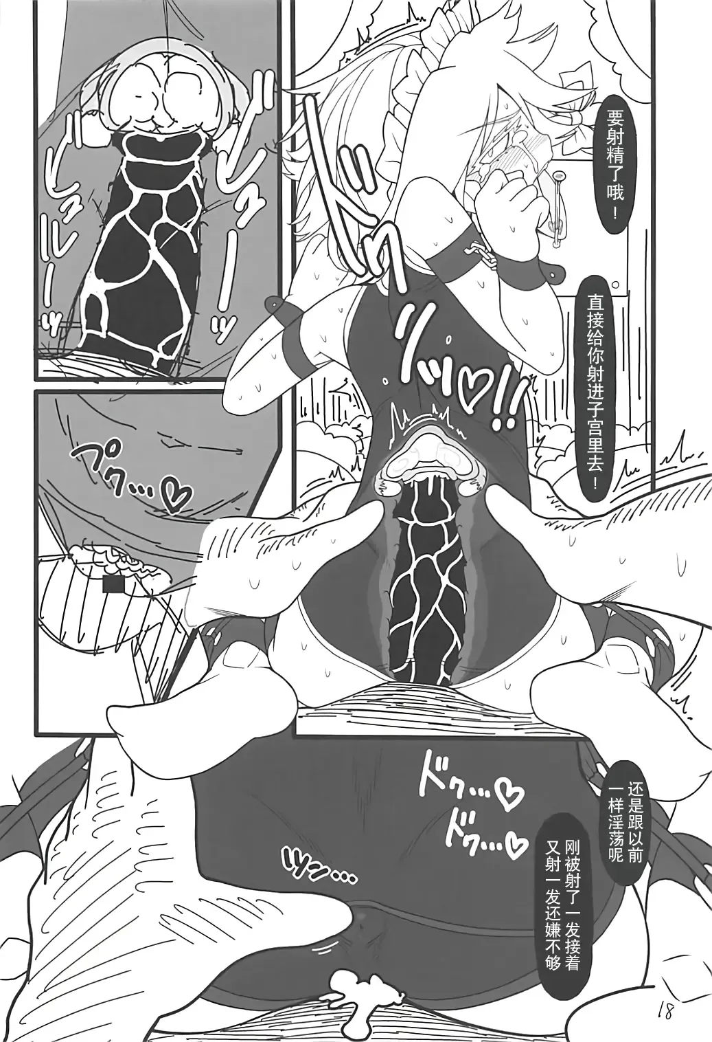 [Yassy] Sakuya Doll 3 Fhentai - Page 17