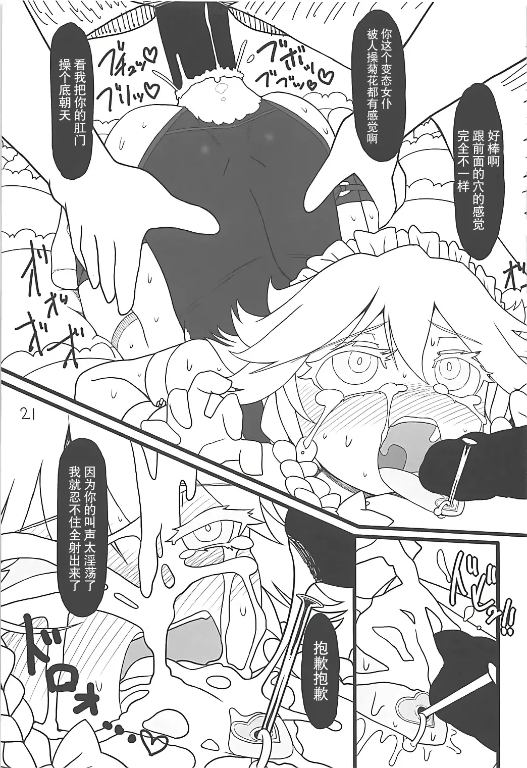 [Yassy] Sakuya Doll 3 Fhentai - Page 20