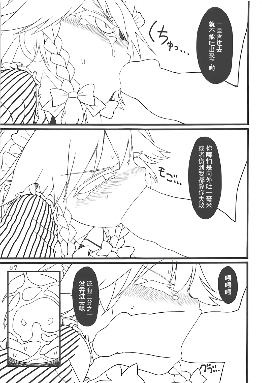 [Yassy] Sakuya Doll 3 Fhentai - Page 6