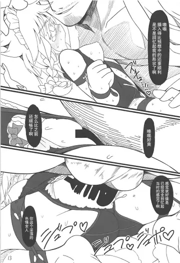 [Yassy] Sakuya Doll 3 Fhentai - Page 12