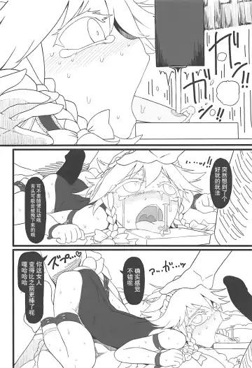 [Yassy] Sakuya Doll 3 Fhentai - Page 15